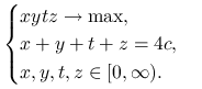 \begin{cases}xytz\to\max,&\\
x+y+t+z=4c,&\\
x,y,t,z\in[0,\infty).&\end{cases}